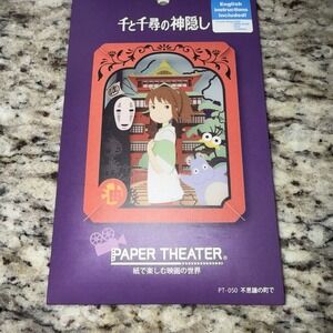 Paper Theater Ghibli Studio - Spirited Away Chihiro in a Mysterious Town Box A